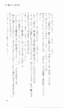 戦乙女ヴァルキリー2「主よ、淫らな私をお許しください…」＜最終戦争編＞, 日本語