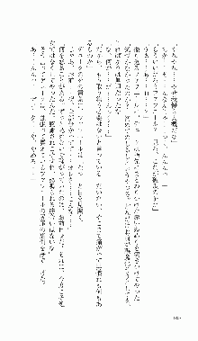 戦乙女ヴァルキリー2「主よ、淫らな私をお許しください…」＜最終戦争編＞, 日本語