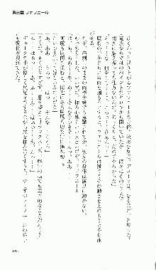 戦乙女ヴァルキリー2「主よ、淫らな私をお許しください…」＜最終戦争編＞, 日本語