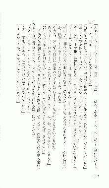 戦乙女ヴァルキリー2「主よ、淫らな私をお許しください…」＜最終戦争編＞, 日本語