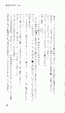 戦乙女ヴァルキリー2「主よ、淫らな私をお許しください…」＜最終戦争編＞, 日本語