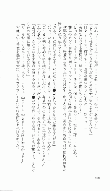 戦乙女ヴァルキリー2「主よ、淫らな私をお許しください…」＜最終戦争編＞, 日本語