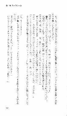 戦乙女ヴァルキリー2「主よ、淫らな私をお許しください…」＜最終戦争編＞, 日本語