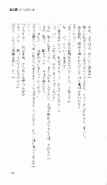 戦乙女ヴァルキリー2「主よ、淫らな私をお許しください…」＜最終戦争編＞, 日本語