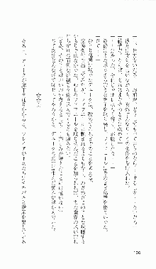 戦乙女ヴァルキリー2「主よ、淫らな私をお許しください…」＜最終戦争編＞, 日本語