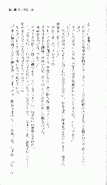 戦乙女ヴァルキリー2「主よ、淫らな私をお許しください…」＜最終戦争編＞, 日本語