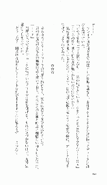 戦乙女ヴァルキリー2「主よ、淫らな私をお許しください…」＜最終戦争編＞, 日本語