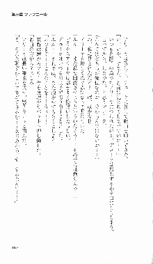 戦乙女ヴァルキリー2「主よ、淫らな私をお許しください…」＜最終戦争編＞, 日本語