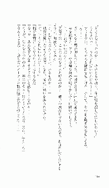 戦乙女ヴァルキリー2「主よ、淫らな私をお許しください…」＜最終戦争編＞, 日本語