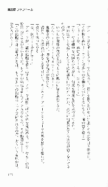 戦乙女ヴァルキリー2「主よ、淫らな私をお許しください…」＜最終戦争編＞, 日本語