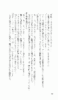 戦乙女ヴァルキリー2「主よ、淫らな私をお許しください…」＜最終戦争編＞, 日本語