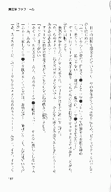 戦乙女ヴァルキリー2「主よ、淫らな私をお許しください…」＜最終戦争編＞, 日本語