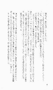 戦乙女ヴァルキリー2「主よ、淫らな私をお許しください…」＜最終戦争編＞, 日本語