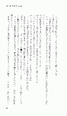 戦乙女ヴァルキリー2「主よ、淫らな私をお許しください…」＜最終戦争編＞, 日本語