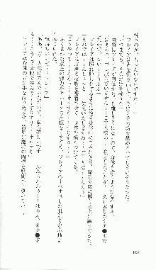 戦乙女ヴァルキリー2「主よ、淫らな私をお許しください…」＜最終戦争編＞, 日本語