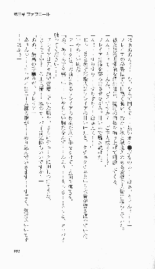 戦乙女ヴァルキリー2「主よ、淫らな私をお許しください…」＜最終戦争編＞, 日本語