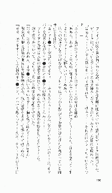 戦乙女ヴァルキリー2「主よ、淫らな私をお許しください…」＜最終戦争編＞, 日本語