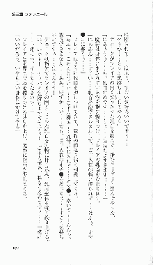 戦乙女ヴァルキリー2「主よ、淫らな私をお許しください…」＜最終戦争編＞, 日本語