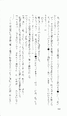 戦乙女ヴァルキリー2「主よ、淫らな私をお許しください…」＜最終戦争編＞, 日本語