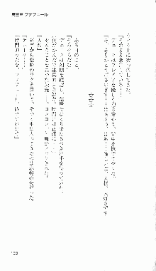 戦乙女ヴァルキリー2「主よ、淫らな私をお許しください…」＜最終戦争編＞, 日本語