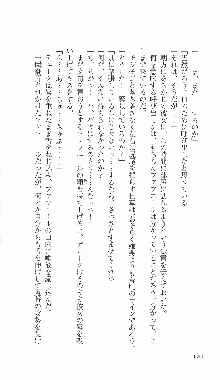 戦乙女ヴァルキリー2「主よ、淫らな私をお許しください…」＜最終戦争編＞, 日本語