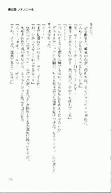 戦乙女ヴァルキリー2「主よ、淫らな私をお許しください…」＜最終戦争編＞, 日本語