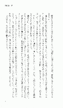 戦乙女ヴァルキリー2「主よ、淫らな私をお許しください…」＜最終戦争編＞, 日本語