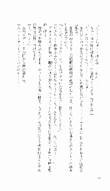 戦乙女ヴァルキリー2「主よ、淫らな私をお許しください…」＜最終戦争編＞, 日本語