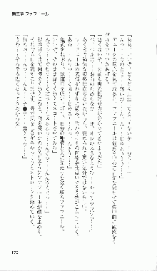 戦乙女ヴァルキリー2「主よ、淫らな私をお許しください…」＜最終戦争編＞, 日本語