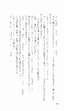 戦乙女ヴァルキリー2「主よ、淫らな私をお許しください…」＜最終戦争編＞, 日本語