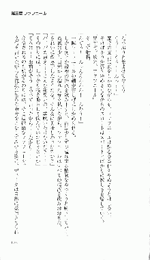 戦乙女ヴァルキリー2「主よ、淫らな私をお許しください…」＜最終戦争編＞, 日本語