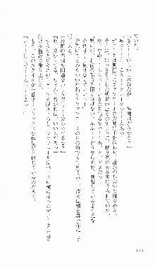 戦乙女ヴァルキリー2「主よ、淫らな私をお許しください…」＜最終戦争編＞, 日本語