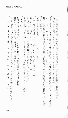 戦乙女ヴァルキリー2「主よ、淫らな私をお許しください…」＜最終戦争編＞, 日本語