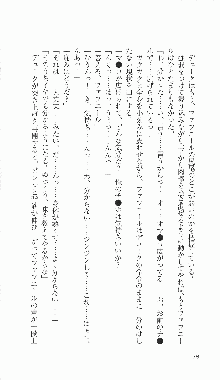 戦乙女ヴァルキリー2「主よ、淫らな私をお許しください…」＜最終戦争編＞, 日本語