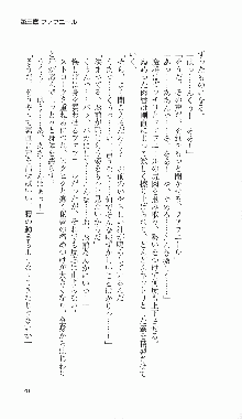 戦乙女ヴァルキリー2「主よ、淫らな私をお許しください…」＜最終戦争編＞, 日本語