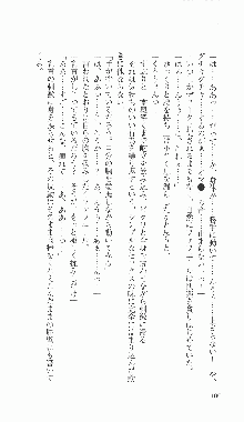 戦乙女ヴァルキリー2「主よ、淫らな私をお許しください…」＜最終戦争編＞, 日本語