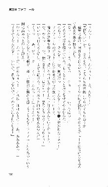 戦乙女ヴァルキリー2「主よ、淫らな私をお許しください…」＜最終戦争編＞, 日本語