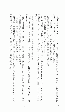 戦乙女ヴァルキリー2「主よ、淫らな私をお許しください…」＜最終戦争編＞, 日本語