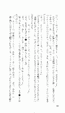 戦乙女ヴァルキリー2「主よ、淫らな私をお許しください…」＜最終戦争編＞, 日本語