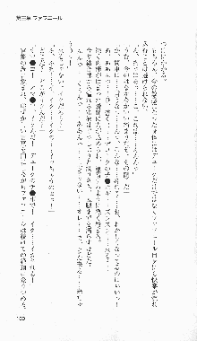 戦乙女ヴァルキリー2「主よ、淫らな私をお許しください…」＜最終戦争編＞, 日本語