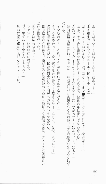 戦乙女ヴァルキリー2「主よ、淫らな私をお許しください…」＜最終戦争編＞, 日本語