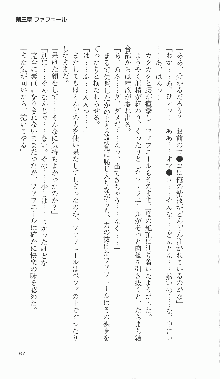 戦乙女ヴァルキリー2「主よ、淫らな私をお許しください…」＜最終戦争編＞, 日本語