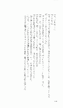 戦乙女ヴァルキリー2「主よ、淫らな私をお許しください…」＜最終戦争編＞, 日本語