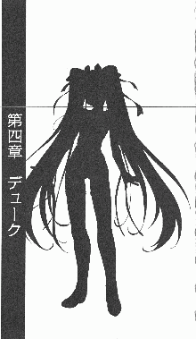 戦乙女ヴァルキリー2「主よ、淫らな私をお許しください…」＜最終戦争編＞, 日本語