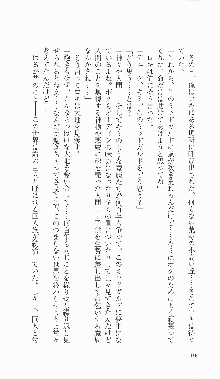 戦乙女ヴァルキリー2「主よ、淫らな私をお許しください…」＜最終戦争編＞, 日本語