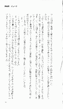 戦乙女ヴァルキリー2「主よ、淫らな私をお許しください…」＜最終戦争編＞, 日本語