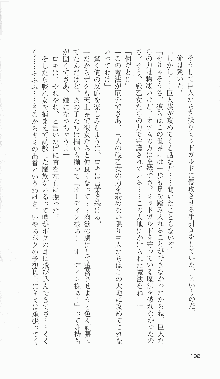 戦乙女ヴァルキリー2「主よ、淫らな私をお許しください…」＜最終戦争編＞, 日本語