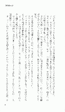 戦乙女ヴァルキリー2「主よ、淫らな私をお許しください…」＜最終戦争編＞, 日本語