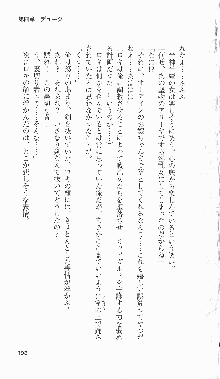 戦乙女ヴァルキリー2「主よ、淫らな私をお許しください…」＜最終戦争編＞, 日本語