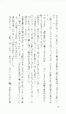 戦乙女ヴァルキリー2「主よ、淫らな私をお許しください…」＜最終戦争編＞, 日本語